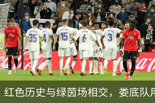 红色历史与绿茵场相交，娄底队用双层TIFO庆祝长征胜利90周年